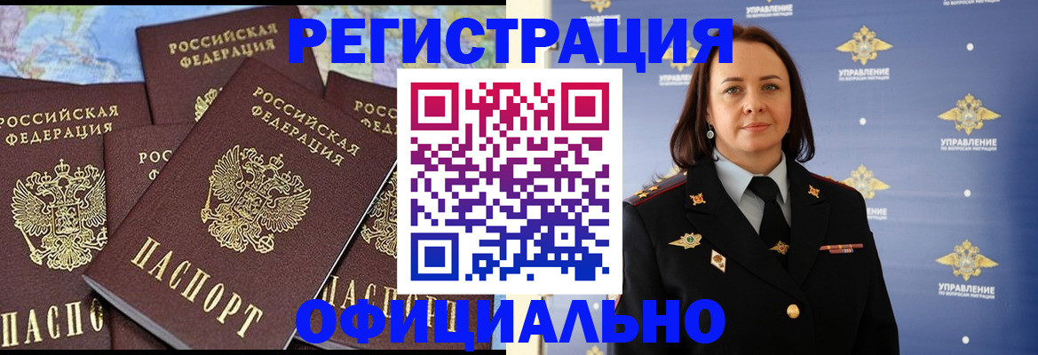 прописка в квартире в Пушкино